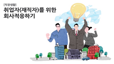 [경남관광기업지원센터] 경남 관광기업 지역인재 채용 지원사업 채용자 기초교육 썸네일